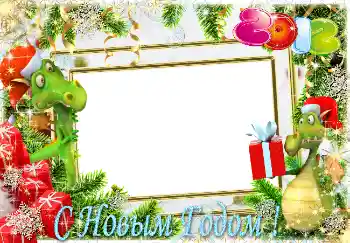 Fotoefect din categoria Felicitări de Anul Nou № 3278. Inscripție pe ramă: La mulți ani!
