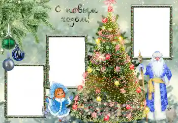 Fotoefect din categoria Felicitări de Anul Nou № 3298