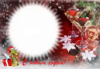 Fotoefect din categoria Felicitări de Anul Nou № 3301. Inscripție pe ramă: La mulți ani!
