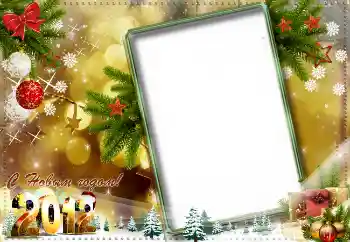 Fotoefect din categoria Felicitări de Anul Nou № 3303. Inscripție pe ramă: La mulți ani!