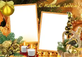 Fotoefect din categoria Felicitări de Anul Nou № 3619. Inscripție pe ramă: La mulți ani! Fotoefect din categoria Felicitări de Anul Nou № 3619. Inscripție pe ramă: La mulți ani!