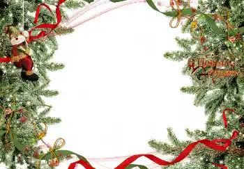 Fotoefect din categoria Felicitări de Anul Nou № 3627. Inscripție pe ramă: La mulți ani! Fotoefect din categoria Felicitări de Anul Nou № 3627. Inscripție pe ramă: La mulți ani!