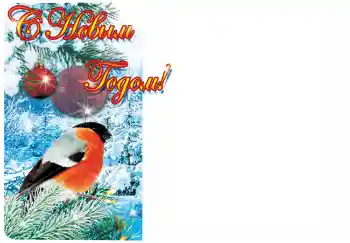 Fotoefect din categoria Felicitări de Anul Nou № 3766. Inscripție pe ramă: La mulți ani! Fotoefect din categoria Felicitări de Anul Nou № 3766. Inscripție pe ramă: La mulți ani!