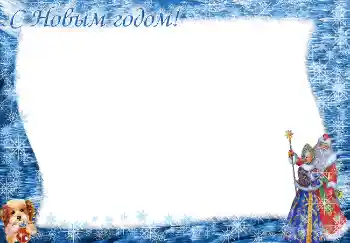 Fotoefect din categoria Felicitări de Anul Nou № 3767. Inscripție pe ramă: La mulți ani! Fotoefect din categoria Felicitări de Anul Nou № 3767. Inscripție pe ramă: La mulți ani!