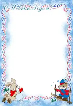 Fotoefect din categoria Felicitări de Anul Nou № 3780. Inscripție pe ramă: La mulți ani! Fotoefect din categoria Felicitări de Anul Nou № 3780. Inscripție pe ramă: La mulți ani!