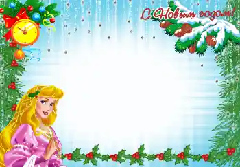 Fotoefect din categoria Felicitări de Anul Nou № 3790. Inscripție pe ramă: La mulți ani! Fotoefect din categoria Felicitări de Anul Nou № 3790. Inscripție pe ramă: La mulți ani!