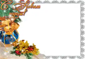 Fotoefect din categoria Felicitări de Anul Nou № 3895. Inscripție pe ramă: La mulți ani! Fotoefect din categoria Felicitări de Anul Nou № 3895. Inscripție pe ramă: La mulți ani!