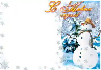 Fotoefect din categoria Felicitări de Anul Nou № 4089. Inscripție pe ramă: La mulți ani! Fotoefect din categoria Felicitări de Anul Nou № 4089. Inscripție pe ramă: La mulți ani!