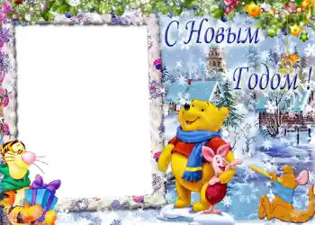 Fotoefect din categoria Felicitări de Anul Nou № 632. Inscripție pe ramă: La mulți ani! Fotoefect din categoria Felicitări de Anul Nou № 632. Inscripție pe ramă: La mulți ani!