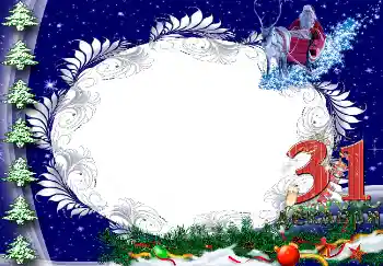 Fotoefect din categoria Felicitări de Anul Nou № 7491. Inscripție pe ramă: 31 декабря