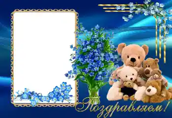 Fotoefect din categoria Diverse sărbători № 121135. Inscripție pe ramă: Felicitări! Fotoefect din categoria Diverse sărbători № 121135. Inscripție pe ramă: Felicitări!