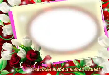 Fotoefect din categoria Diverse sărbători № 148993. Inscripție pe ramă: Felicitări! Fotoefect din categoria Diverse sărbători № 148993. Inscripție pe ramă: Felicitări!