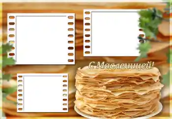 Fotoefect din categoria Diverse sărbători № 150543. Inscripție pe ramă: Lăsatul Secului Fotoefect din categoria Diverse sărbători № 150543. Inscripție pe ramă: Lăsatul Secului