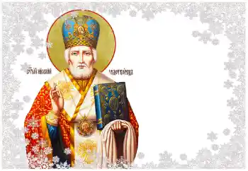 Fotoefect din categoria Diverse sărbători № 163252. Inscripție pe ramă: Sfântul Nicolae Fotoefect din categoria Diverse sărbători № 163252. Inscripție pe ramă: Sfântul Nicolae
