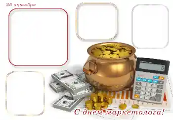 Fotoefect din categoria Diverse sărbători № 169307. Inscripție pe ramă: La mulți ani de Ziua Marketologului!