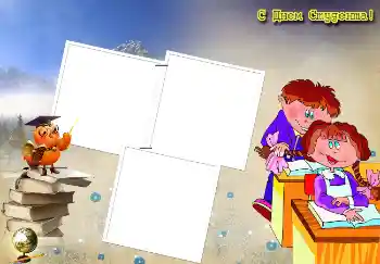 Fotoefect din categoria Diverse sărbători № 4480. Inscripție pe ramă: С днем студента!
