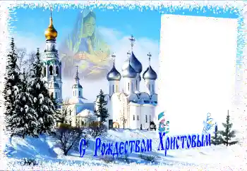 Fotoefect din categoria Felicitări de Crăciun № 105381. Inscripție pe ramă: Crăciun fericit! Fotoefect din categoria Felicitări de Crăciun № 105381. Inscripție pe ramă: Crăciun fericit!