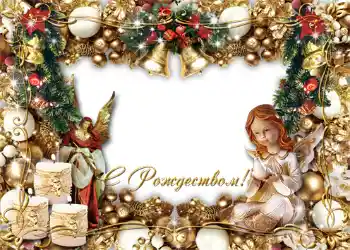 Fotoefect din categoria Felicitări de Crăciun № 1465. Inscripție pe ramă: Crăciun fericit! Fotoefect din categoria Felicitări de Crăciun № 1465. Inscripție pe ramă: Crăciun fericit!