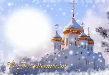 Fotoefect din categoria Felicitări de Crăciun № 147918. Inscripție pe ramă: Crăciun fericit! Fotoefect din categoria Felicitări de Crăciun № 147918. Inscripție pe ramă: Crăciun fericit!