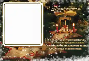 Fotoefect din categoria Felicitări de Crăciun № 163505. Inscripție pe ramă: Crăciun fericit!