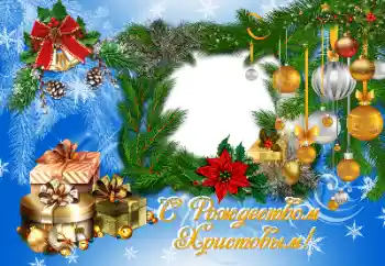 Fotoefect din categoria Felicitări de Crăciun № 177996. Inscripție pe ramă: Crăciun fericit!