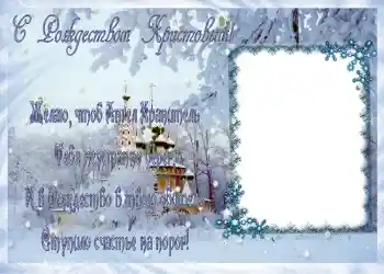 Fotoefect din categoria Felicitări de Crăciun № 657. Inscripție pe ramă: Crăciun fericit! Fotoefect din categoria Felicitări de Crăciun № 657. Inscripție pe ramă: Crăciun fericit!