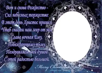 Fotoefect din categoria Felicitări de Crăciun № 659. Inscripție pe ramă: Crăciun fericit! Fotoefect din categoria Felicitări de Crăciun № 659. Inscripție pe ramă: Crăciun fericit!