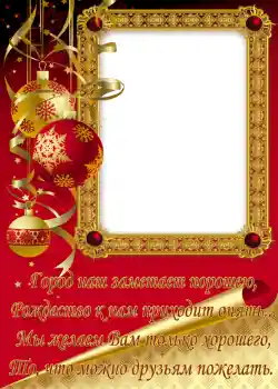 Fotoefect din categoria Felicitări de Crăciun № 664. Inscripție pe ramă: Crăciun fericit! Fotoefect din categoria Felicitări de Crăciun № 664. Inscripție pe ramă: Crăciun fericit!