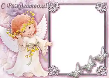 Fotoefect din categoria Felicitări de Crăciun № 666. Inscripție pe ramă: Crăciun fericit! Fotoefect din categoria Felicitări de Crăciun № 666. Inscripție pe ramă: Crăciun fericit!