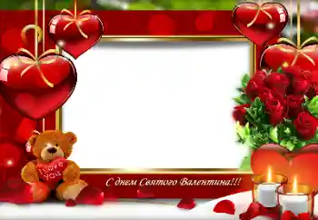 Fotoefect din categoria Felicitări de Ziua Îndrăgostiților № 165933. Inscripție pe ramă: La mulți ani de Sfântul Valentin!