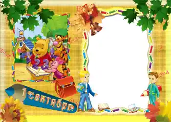 Fotoefect din categoria 1 Septembrie № 1425. Inscripție pe ramă: 1 septembrie Fotoefect din categoria 1 Septembrie № 1425. Inscripție pe ramă: 1 septembrie