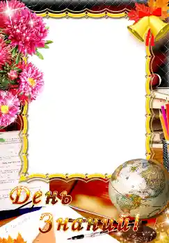 Fotoefect din categoria 1 Septembrie № 1520. Inscripție pe ramă: 1 septembrie Fotoefect din categoria 1 Septembrie № 1520. Inscripție pe ramă: 1 septembrie