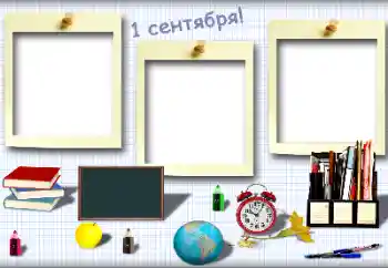 Fotoefect din categoria 1 Septembrie № 154626. Inscripție pe ramă: 1 septembrie Fotoefect din categoria 1 Septembrie № 154626. Inscripție pe ramă: 1 septembrie