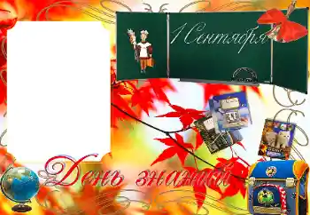 Fotoefect din categoria 1 Septembrie № 205538. Inscripție pe ramă: 1 septembrie Fotoefect din categoria 1 Septembrie № 205538. Inscripție pe ramă: 1 septembrie