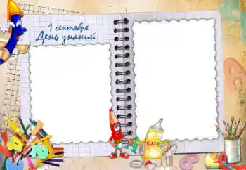 Fotoefect din categoria 1 Septembrie № 23208. Inscripție pe ramă: 1 septembrie Fotoefect din categoria 1 Septembrie № 23208. Inscripție pe ramă: 1 septembrie