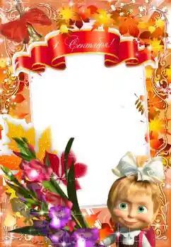 Fotoefect din categoria 1 Septembrie № 57696. Inscripție pe ramă: 1 septembrie Fotoefect din categoria 1 Septembrie № 57696. Inscripție pe ramă: 1 septembrie