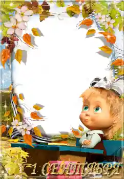 Fotoefect din categoria 1 Septembrie № 58751. Inscripție pe ramă: 1 septembrie Fotoefect din categoria 1 Septembrie № 58751. Inscripție pe ramă: 1 septembrie
