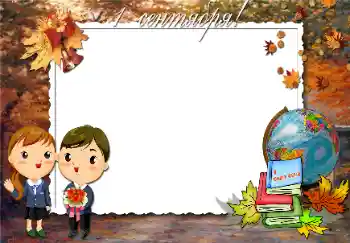 Fotoefect din categoria 1 Septembrie № 93199. Inscripție pe ramă: 1 septembrie Fotoefect din categoria 1 Septembrie № 93199. Inscripție pe ramă: 1 septembrie