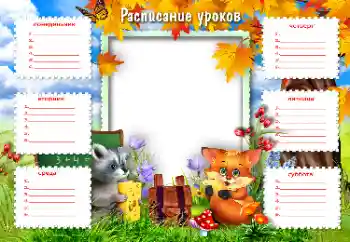 Fotoefect din categoria Orar școlar № 142408. Inscripție pe ramă: Orarul lecțiilor