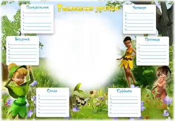 Fotoefect din categoria Orar școlar № 62803. Inscripție pe ramă: Orar școlar