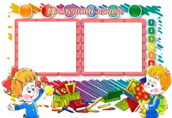 Fotoefect din categoria Diverse școlare № 112421. Inscripție pe ramă: Ultimul sunet Fotoefect din categoria Diverse școlare № 112421. Inscripție pe ramă: Ultimul sunet