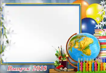 Fotoefect din categoria Diverse școlare № 139745. Inscripție pe ramă: Ultimul sunet