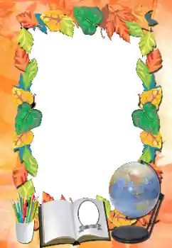 Fotoefect din categoria Diverse școlare № 145048