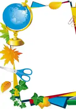Fotoefect din categoria Diverse școlare № 171732 Fotoefect din categoria Diverse școlare № 171732
