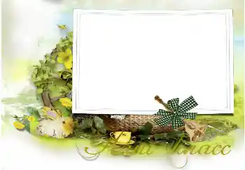 Fotoefect din categoria Diverse școlare № 3098. Inscripție pe ramă: Clasa noastră