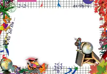 Fotoefect din categoria Diverse școlare № 4719