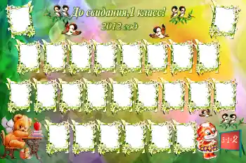 Fotoefect din categoria Diverse școlare № 95972. Inscripție pe ramă: Clasa noastră Fotoefect din categoria Diverse școlare № 95972. Inscripție pe ramă: Clasa noastră