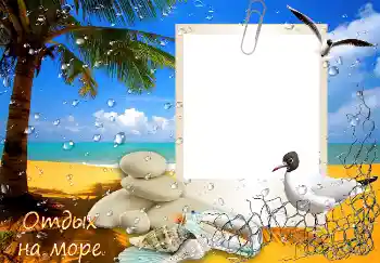 Fotoefect din categoria Vară № 1564. Inscripție pe ramă: Отдых на море
