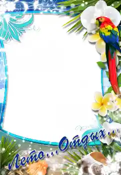 Fotoefect din categoria Vară № 1582. Inscripție pe ramă: Лето... Отдых