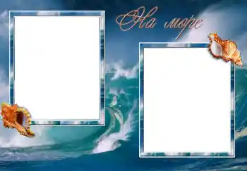 Fotoefect din categoria Vară № 26647. Inscripție pe ramă: La mare Fotoefect din categoria Vară № 26647. Inscripție pe ramă: La mare